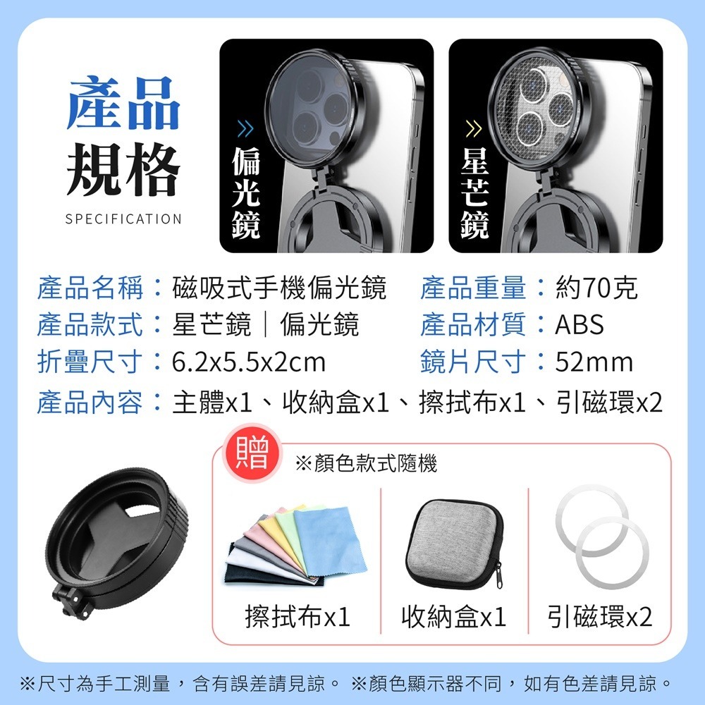 拍照神器 磁吸式手機偏光鏡 磁吸星芒鏡 磁吸偏光鏡 手機偏光鏡 手機偏振鏡 手機鏡頭 手機濾鏡 偏光鏡 星芒鏡-細節圖10