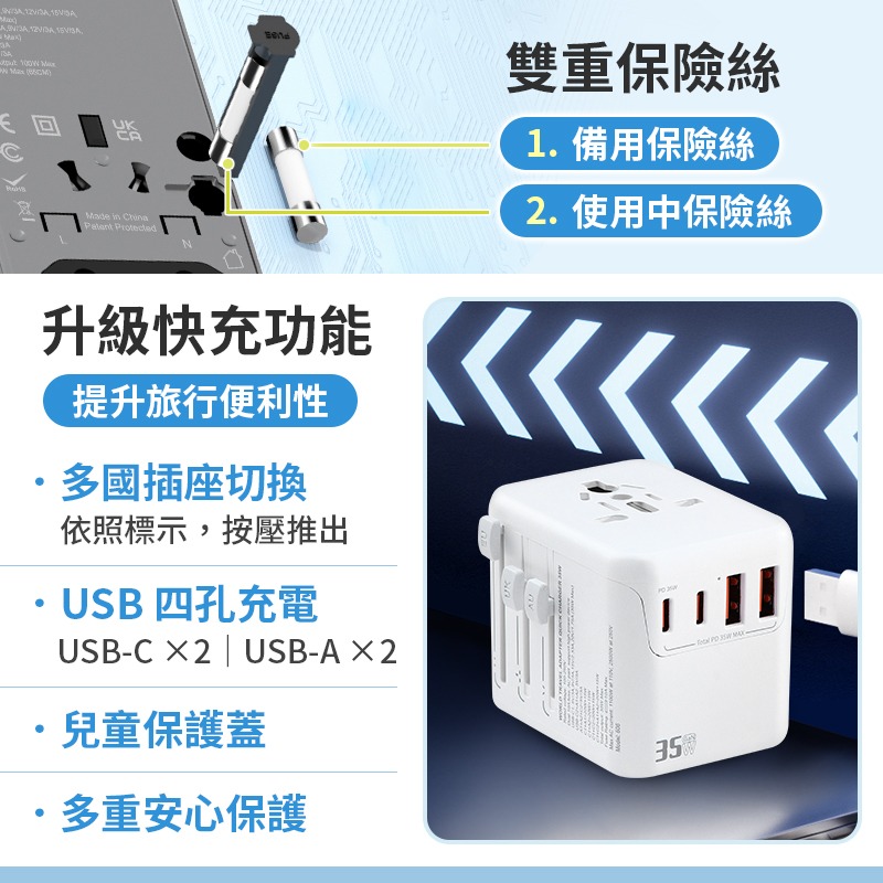 萬國轉接頭 旅行轉接插座 旅行充電頭 萬用轉接頭 多合一萬國轉接頭-細節圖5