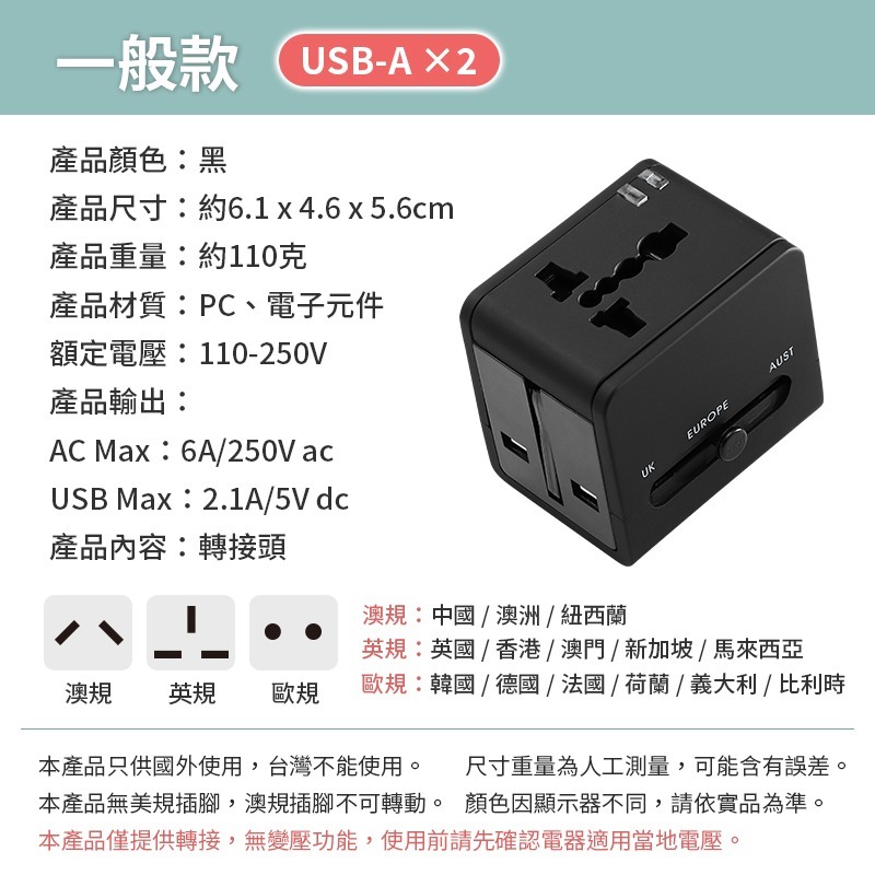 萬國轉接頭 旅行轉接插座 旅行充電頭 萬用轉接頭 多合一萬國轉接頭-細節圖2