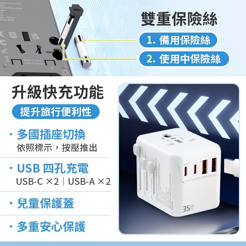 萬國轉接頭 旅行轉接插座 旅行充電頭 萬用轉接頭 多合一萬國轉接頭-細節圖5