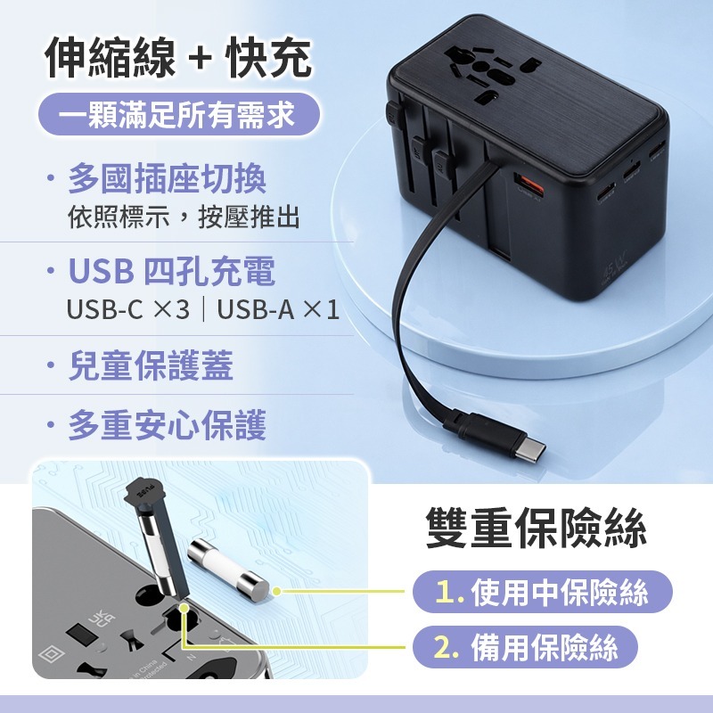 萬國轉接頭 旅行轉接插座 旅行充電頭 萬用轉接頭 多合一萬國轉接頭-細節圖7