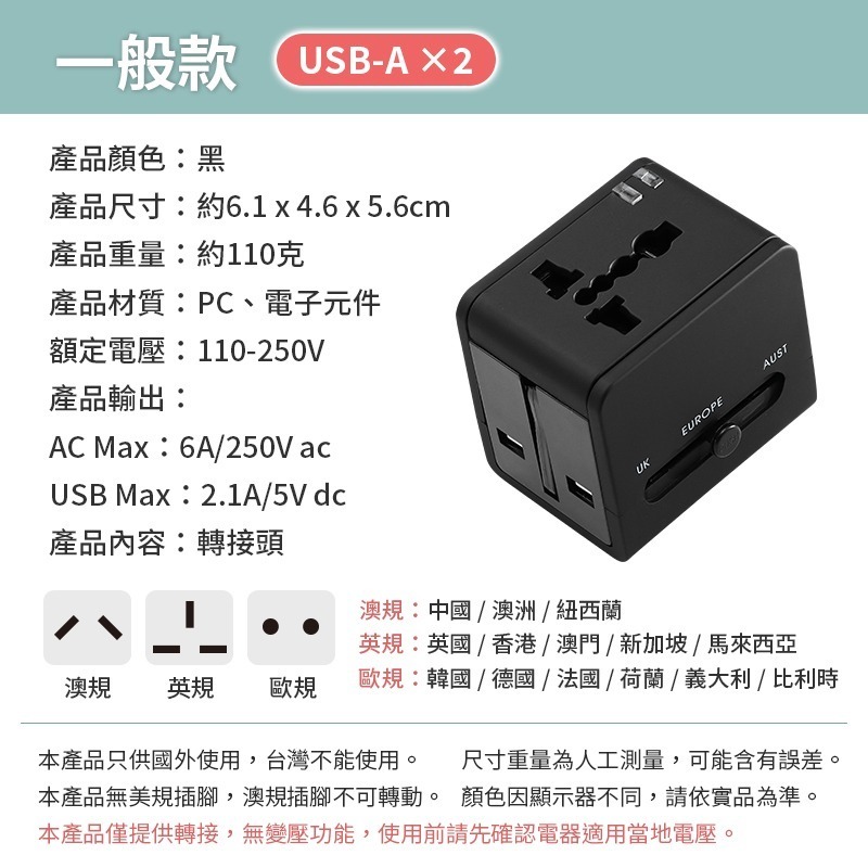 萬國轉接頭 旅行轉接插座 旅行充電頭 萬用轉接頭 多合一萬國轉接頭-細節圖2