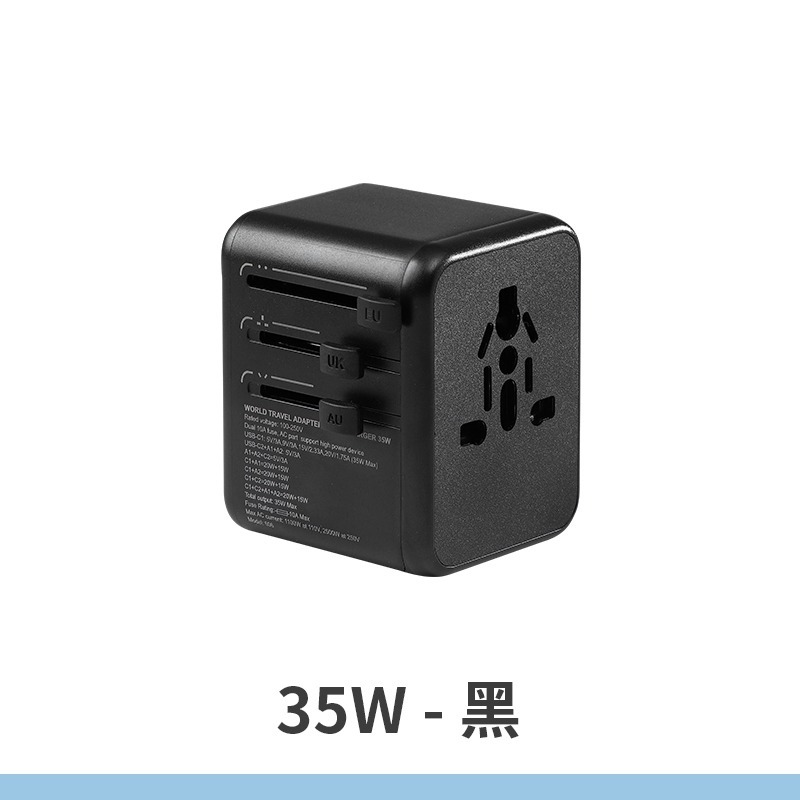 萬國轉接頭 旅行轉接插座 旅行充電頭 萬用轉接頭 多合一萬國轉接頭-規格圖8
