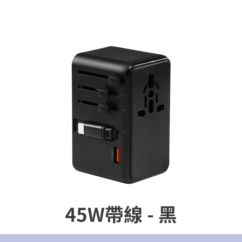 萬國轉接頭 旅行轉接插座 旅行充電頭 萬用轉接頭 多合一萬國轉接頭-規格圖8