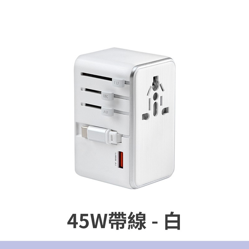 萬國轉接頭 旅行轉接插座 旅行充電頭 萬用轉接頭 多合一萬國轉接頭-規格圖8