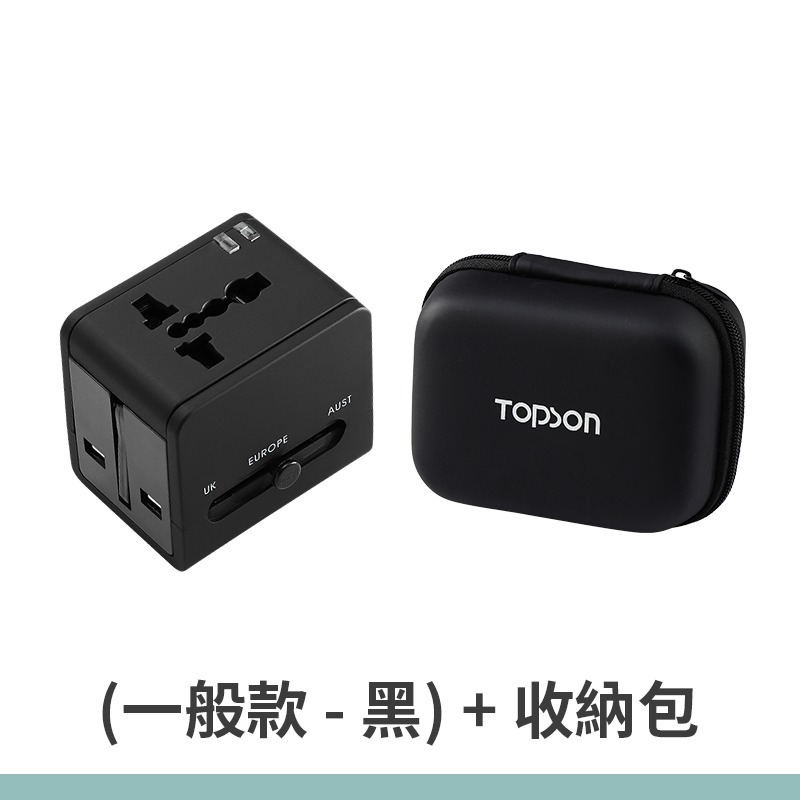 一般款+收納包