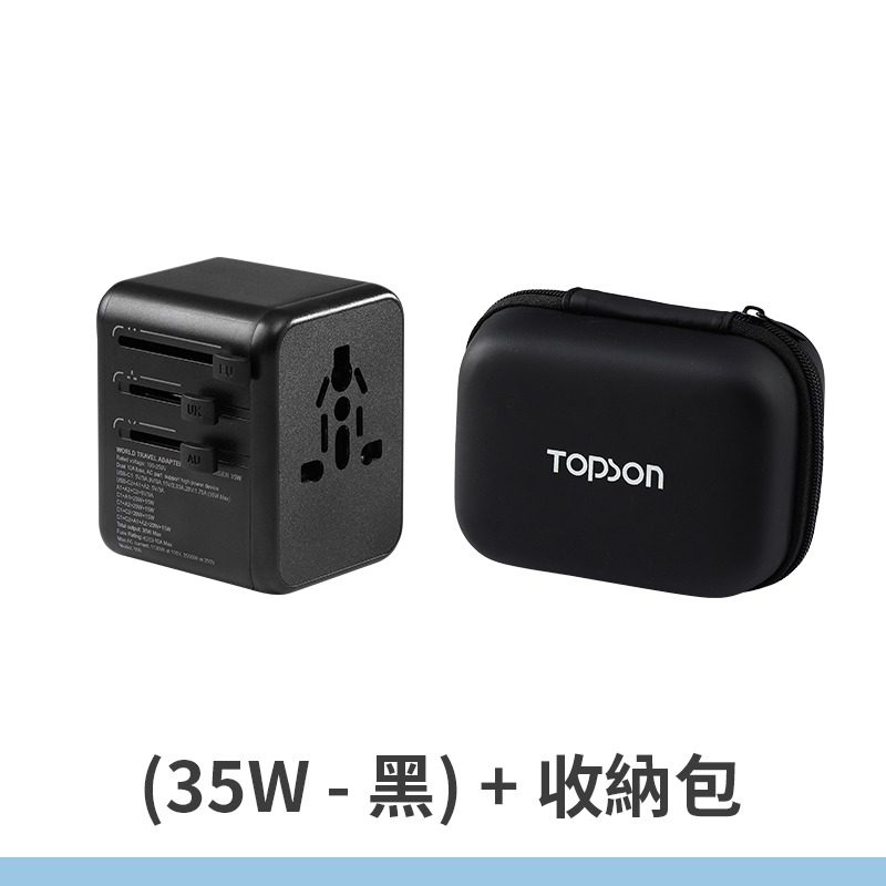 萬國轉接頭 旅行轉接插座 旅行充電頭 萬用轉接頭 多合一萬國轉接頭-規格圖8