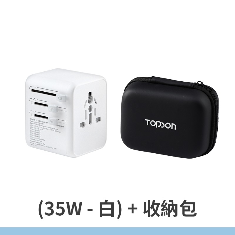 萬國轉接頭 旅行轉接插座 旅行充電頭 萬用轉接頭 多合一萬國轉接頭-規格圖8