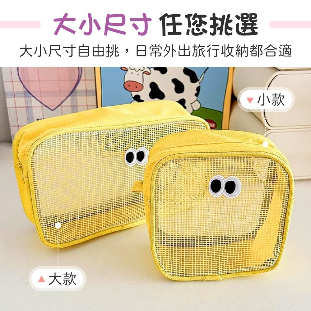 大眼睛立體網格包 韓系立體網眼包 立體眼睛網袋收納包 眼睛表情收納包 立體網眼包-細節圖3