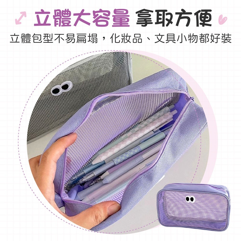 大眼睛立體網格包 韓系立體網眼包 立體眼睛網袋收納包 眼睛表情收納包 立體網眼包-細節圖7