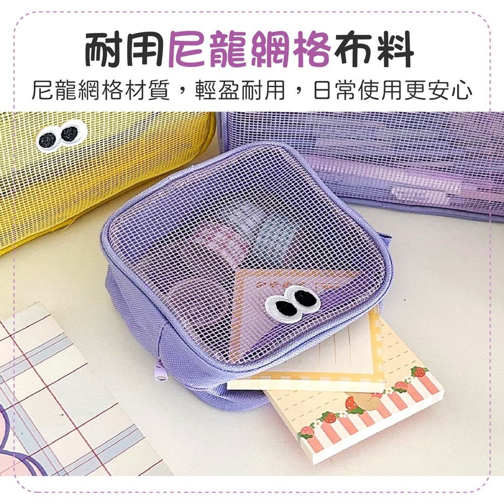 大眼睛立體網格包 韓系立體網眼包 立體眼睛網袋收納包 眼睛表情收納包 立體網眼包-細節圖9