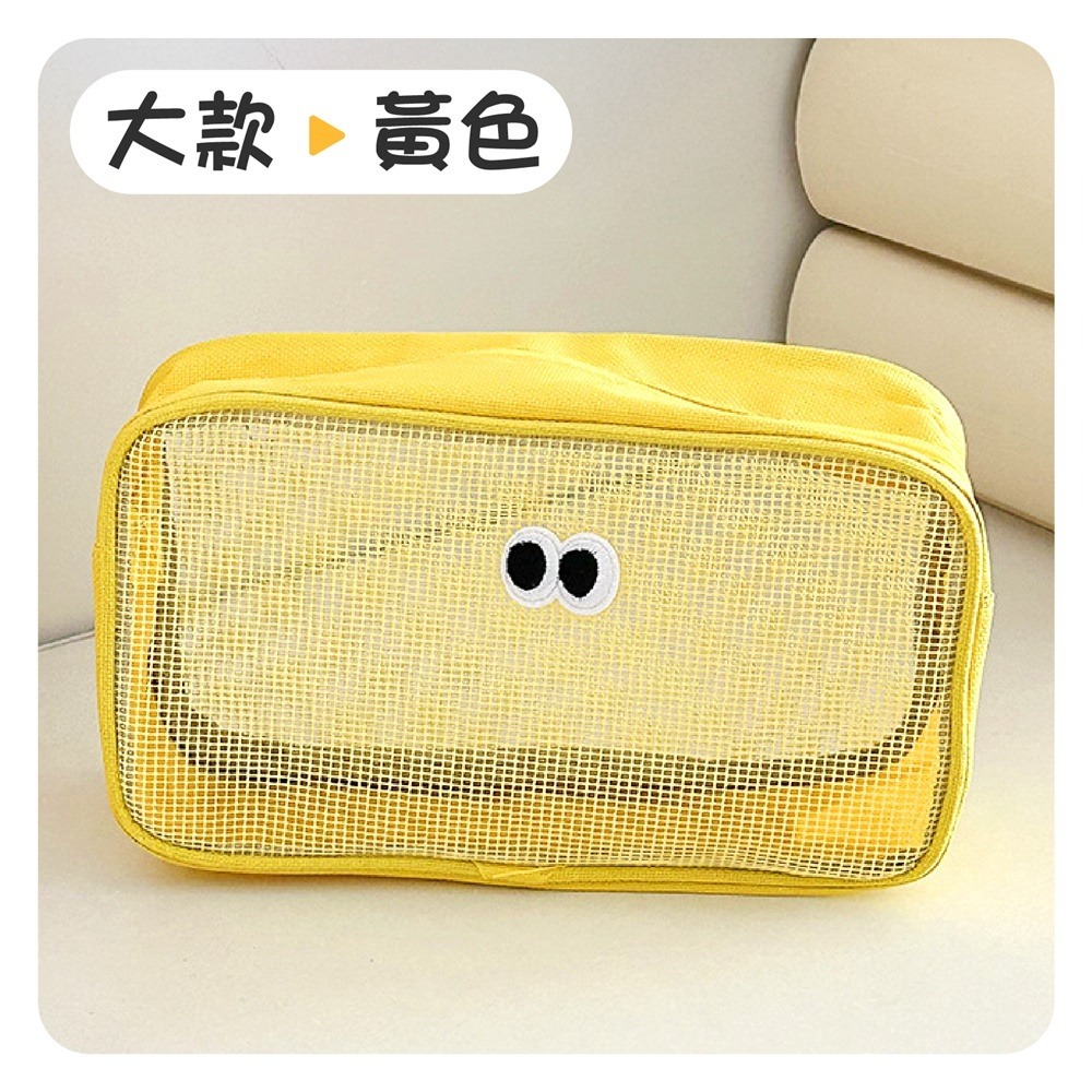 大眼睛立體網格包 韓系立體網眼包 立體眼睛網袋收納包 眼睛表情收納包 立體網眼包-規格圖10