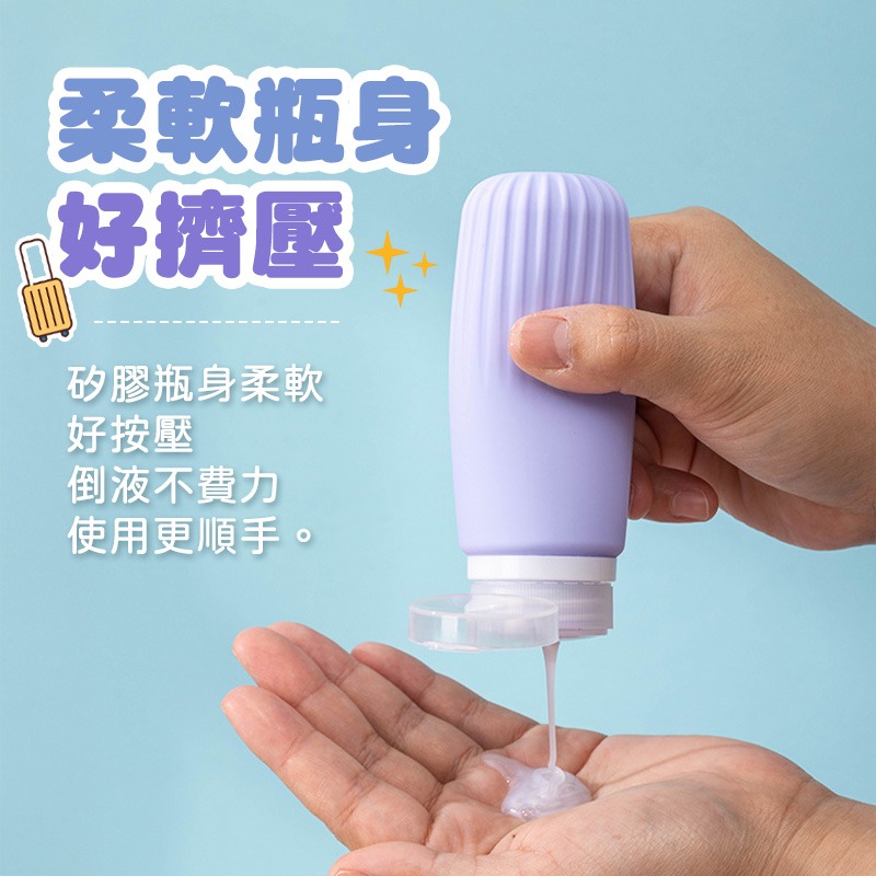 矽膠分裝瓶 旅行分裝瓶 乳液分裝瓶 洗髮精分裝瓶 沐浴乳分裝瓶 旅行擠壓瓶 60ml分裝瓶 90 ml分裝瓶-細節圖4