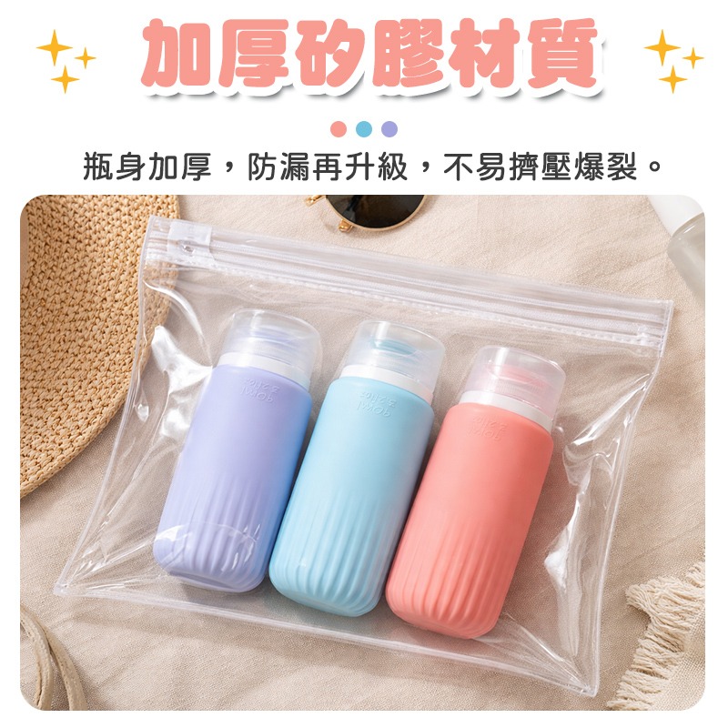 矽膠分裝瓶 旅行分裝瓶 乳液分裝瓶 洗髮精分裝瓶 沐浴乳分裝瓶 旅行擠壓瓶 60ml分裝瓶 90 ml分裝瓶-細節圖7