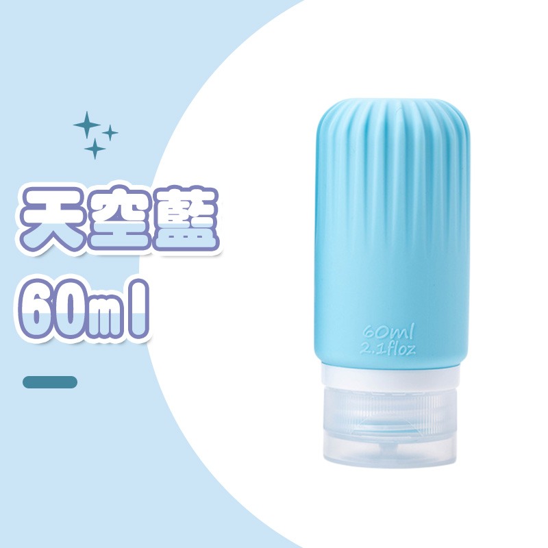 矽膠分裝瓶 旅行分裝瓶 乳液分裝瓶 洗髮精分裝瓶 沐浴乳分裝瓶 旅行擠壓瓶 60ml分裝瓶 90 ml分裝瓶-規格圖10