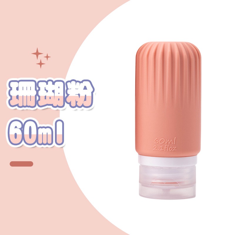 60ml珊瑚粉