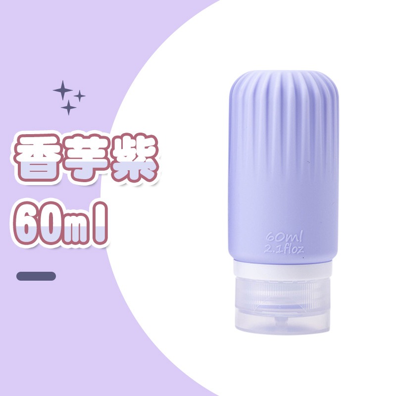 矽膠分裝瓶 旅行分裝瓶 乳液分裝瓶 洗髮精分裝瓶 沐浴乳分裝瓶 旅行擠壓瓶 60ml分裝瓶 90 ml分裝瓶-規格圖10