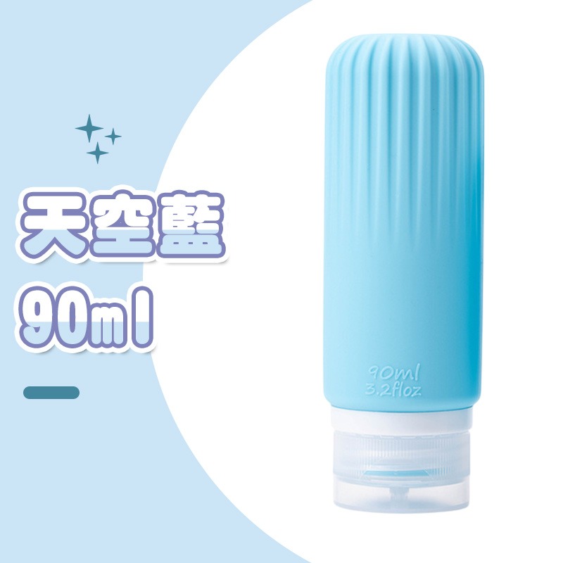矽膠分裝瓶 旅行分裝瓶 乳液分裝瓶 洗髮精分裝瓶 沐浴乳分裝瓶 旅行擠壓瓶 60ml分裝瓶 90 ml分裝瓶-規格圖10
