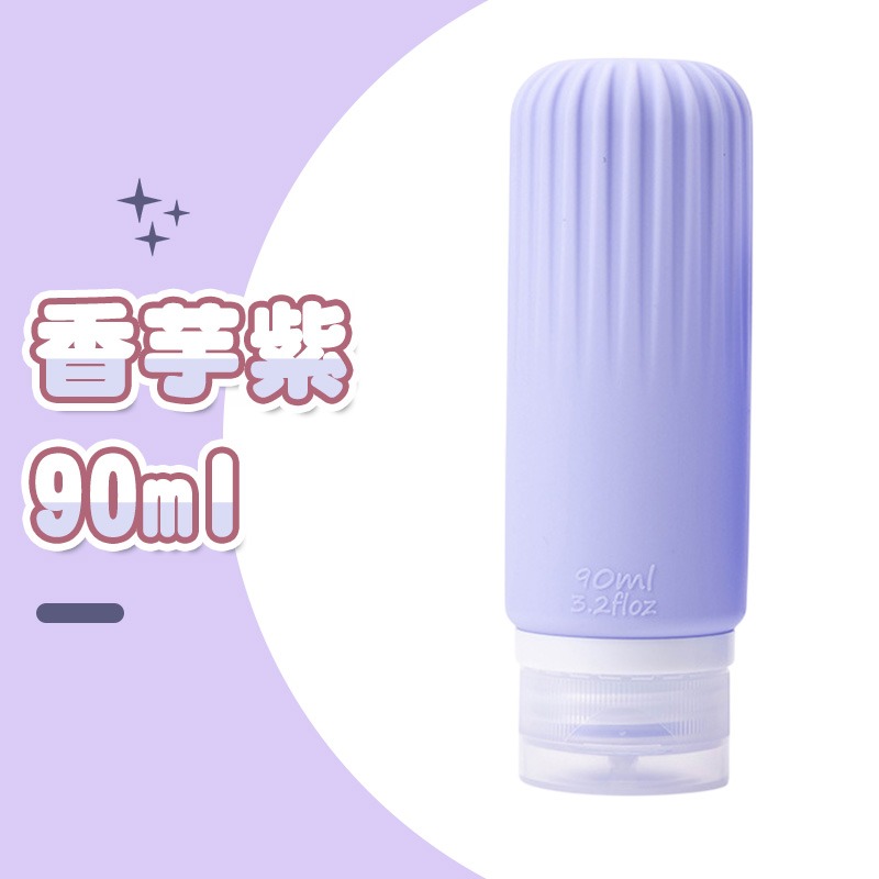 矽膠分裝瓶 旅行分裝瓶 乳液分裝瓶 洗髮精分裝瓶 沐浴乳分裝瓶 旅行擠壓瓶 60ml分裝瓶 90 ml分裝瓶-規格圖10