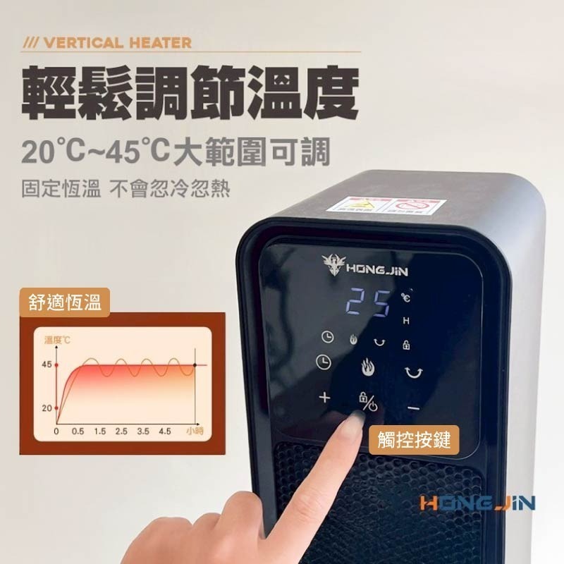 直立式觸控擺頭暖風機 觸控電暖器 陶瓷暖氣機 溫控暖風機 智能電熱器-細節圖5