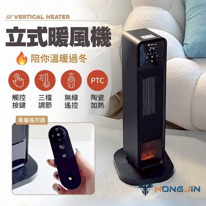 直立式觸控擺頭暖風機 觸控電暖器 陶瓷暖氣機 溫控暖風機 智能電熱器-細節圖3