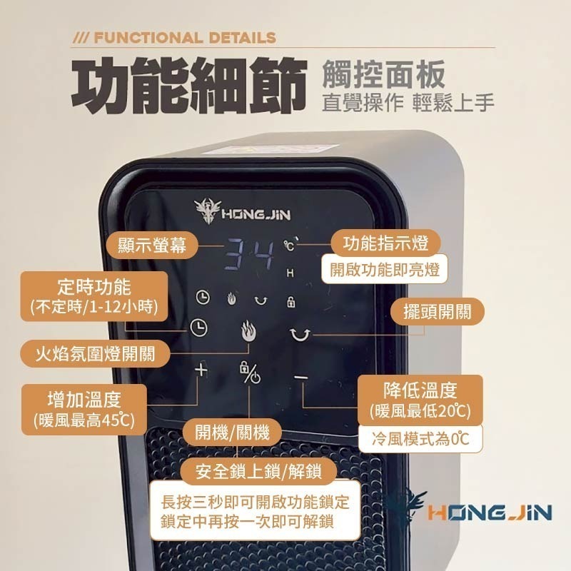 直立式觸控擺頭暖風機 觸控電暖器 陶瓷暖氣機 溫控暖風機 智能電熱器-細節圖8