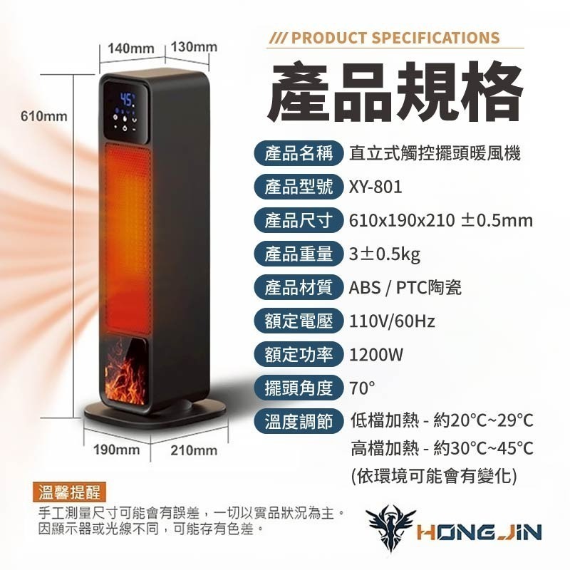 直立式觸控擺頭暖風機 觸控電暖器 陶瓷暖氣機 溫控暖風機 智能電熱器-細節圖10
