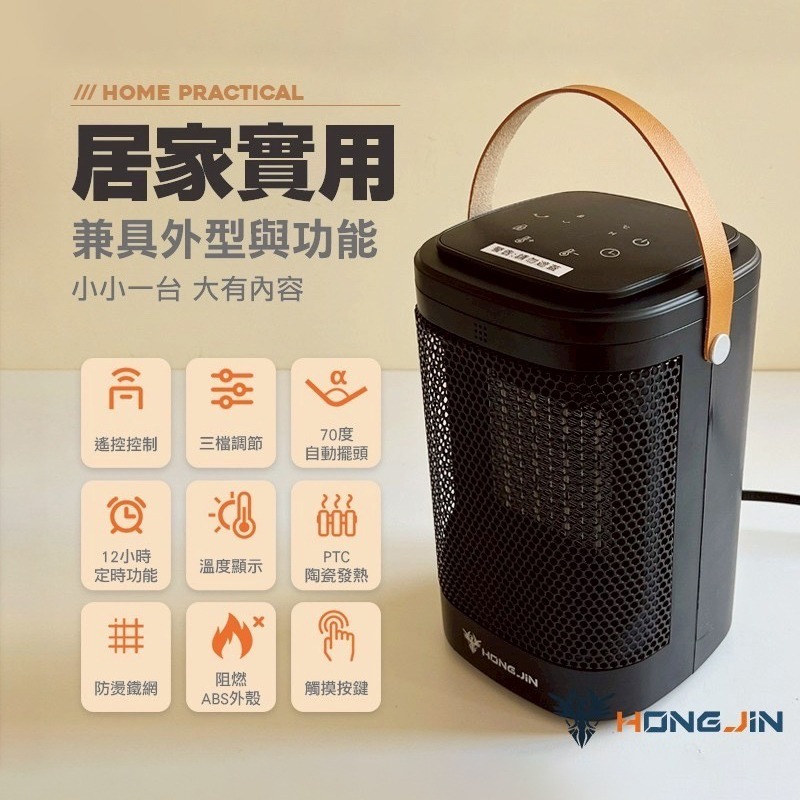 暖冬觸控擺頭暖風機 冷暖兩用扇風 小暖提 暖風機 暖氣機 電暖器-細節圖4