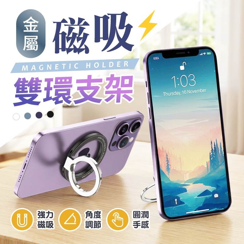 金屬磁吸雙環支架 磁吸雙環支架 雙層指環扣 磁吸指環扣 指環支架-細節圖3