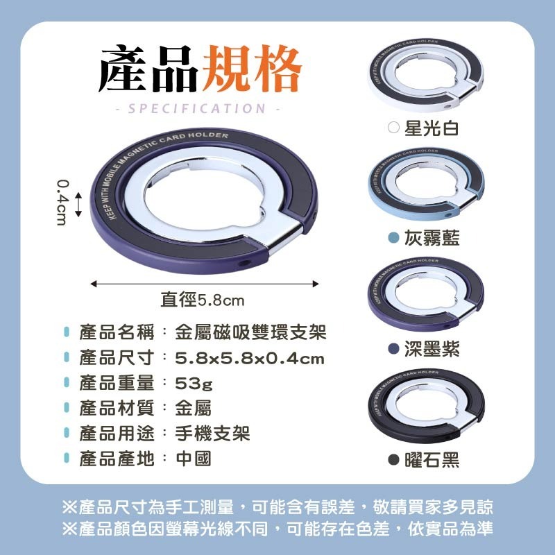 金屬磁吸雙環支架 磁吸雙環支架 雙層指環扣 磁吸指環扣 指環支架-細節圖10