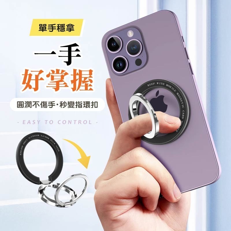 金屬磁吸雙環支架 磁吸雙環支架 雙層指環扣 磁吸指環扣 指環支架-細節圖5