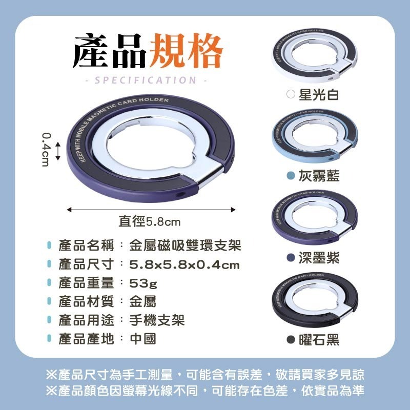 金屬磁吸雙環支架 磁吸雙環支架 雙層指環扣 磁吸指環扣 指環支架-細節圖10