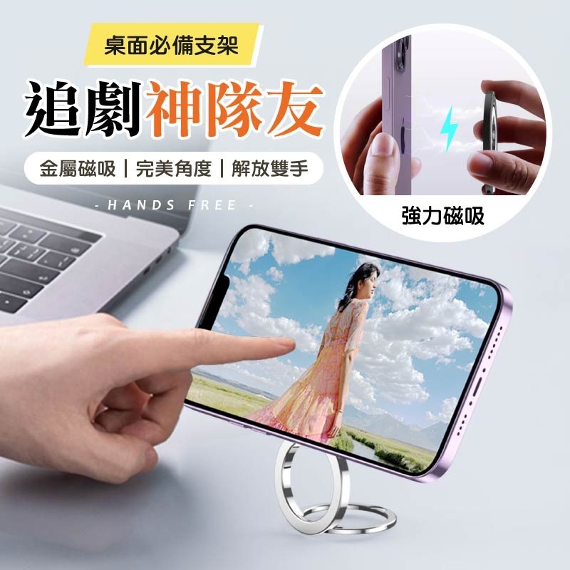 金屬磁吸雙環支架 雙面磁吸指環扣 磁吸雙環支架 雙層指環扣 磁吸指環扣 指環支架-細節圖3
