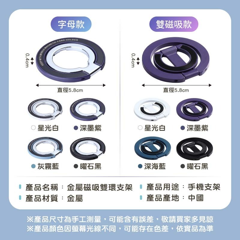 金屬磁吸雙環支架 雙面磁吸指環扣 磁吸雙環支架 雙層指環扣 磁吸指環扣 指環支架-細節圖9