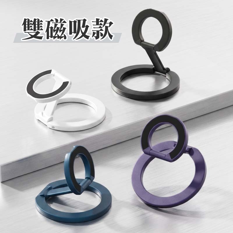 金屬磁吸雙環支架 雙面磁吸指環扣 磁吸雙環支架 雙層指環扣 磁吸指環扣 指環支架-細節圖11