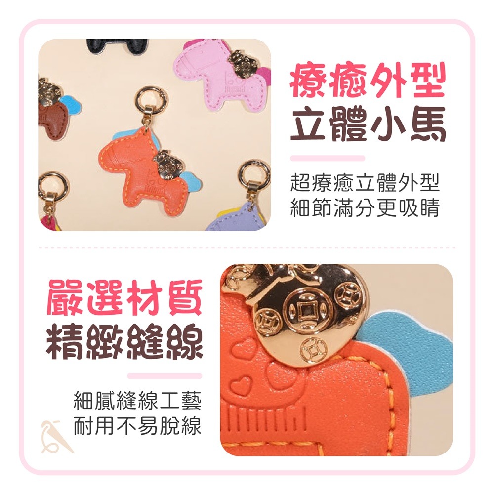 馬上有錢鑰匙圈 可愛馬造型鑰匙圈 馬上有錢 小馬鑰匙圈 馬年吊飾 招財吊飾-細節圖4