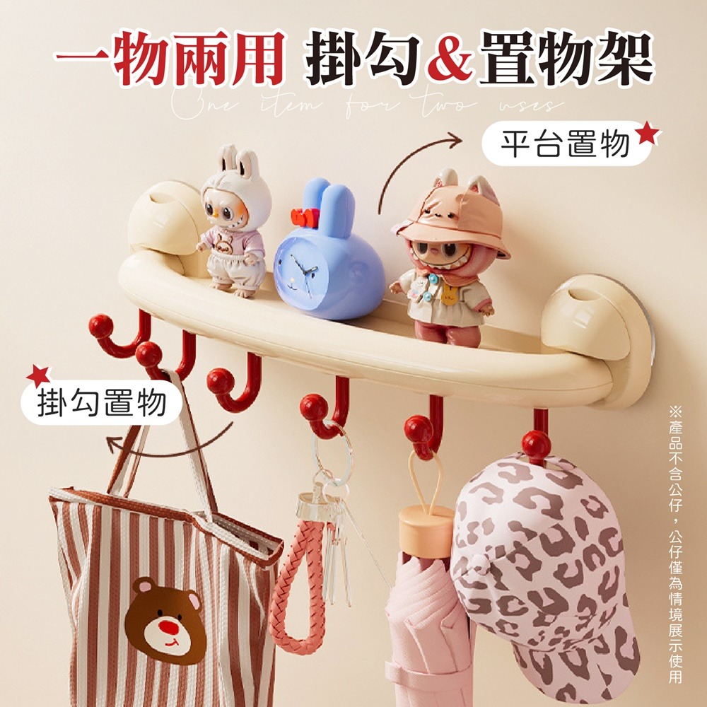 公仔吸盤掛勾架 娃娃吸盤掛勾置物架 圓鼓鼓吸盤掛鉤 吸盤掛鉤置物架 手辦掛勾展示架 可愛簡約掛鉤 吸盤掛鉤-細節圖3