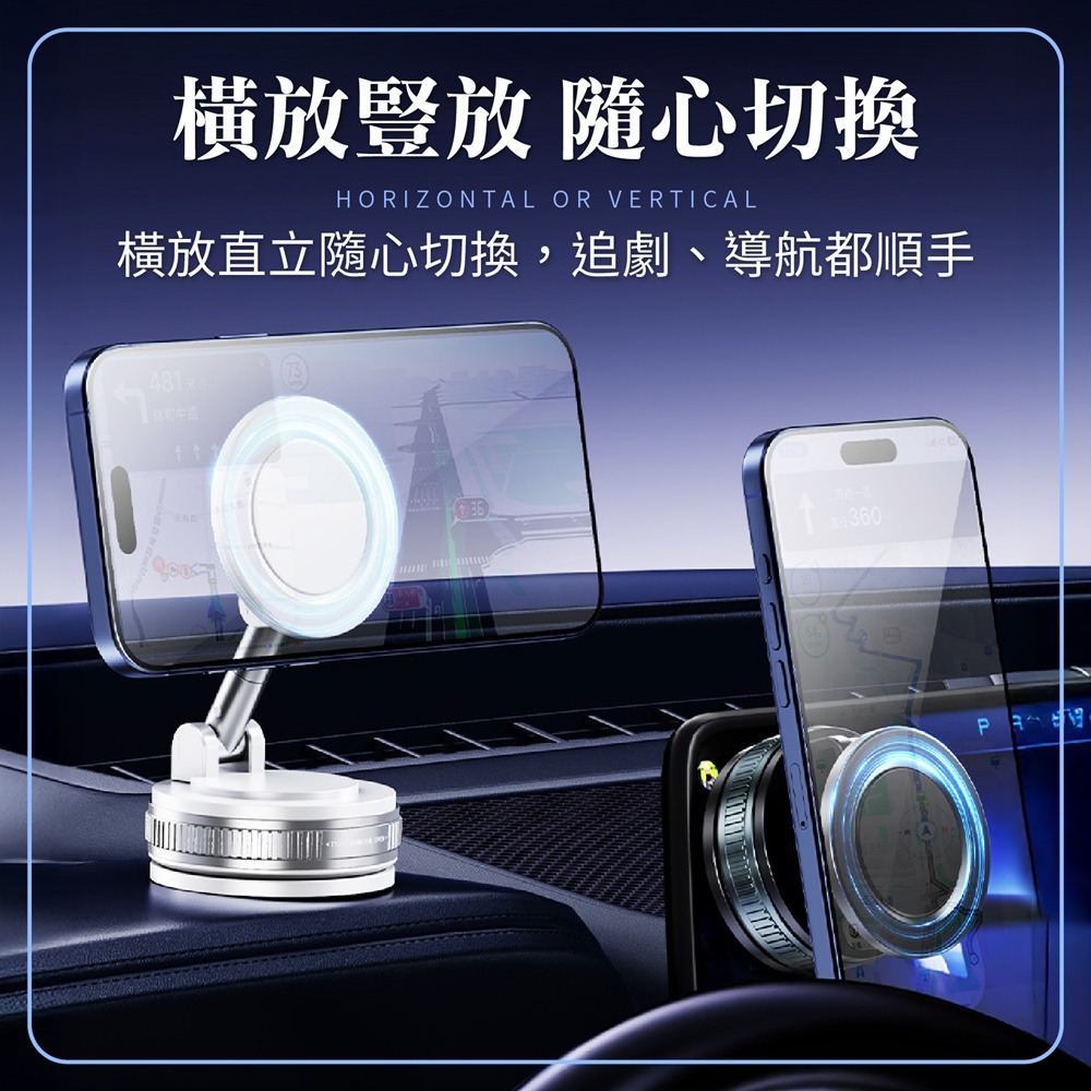 極吸真空手機架 附贈引磁圈 磁吸真空手機架 吸盤手機架 真空磁吸架 車用磁吸手機架 真空磁吸支架-細節圖7