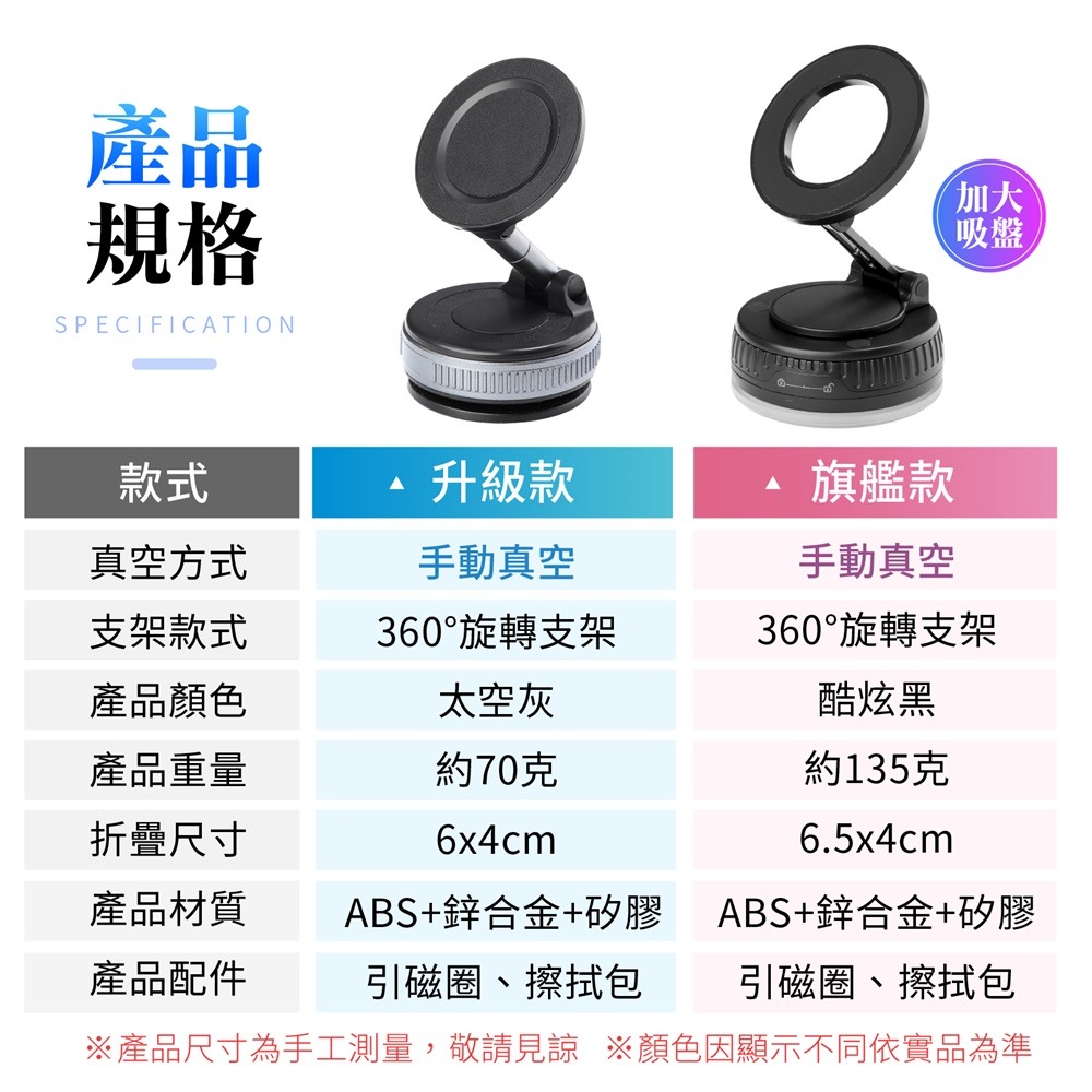 極吸真空手機架 附贈引磁圈 磁吸真空手機架 吸盤手機架 真空磁吸架 車用磁吸手機架 真空磁吸支架-細節圖10