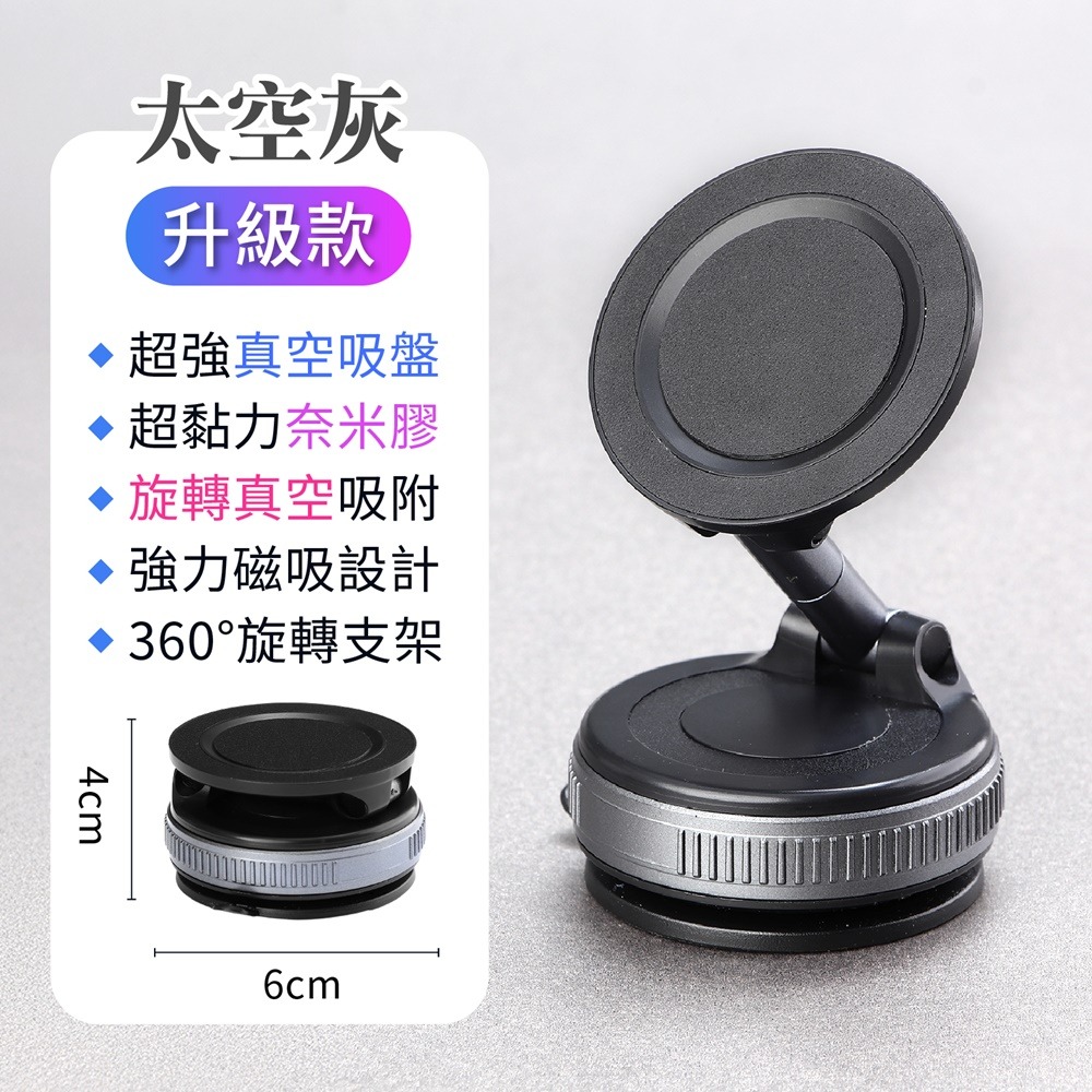 太空灰【升級款】真空吸附