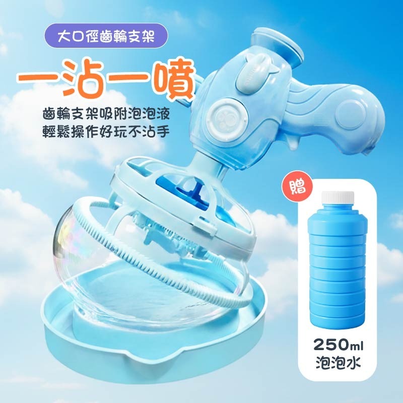 潛水艇泡中泡 泡中泡泡泡槍 全自動泡泡槍 電動泡中泡 泡中泡-細節圖7