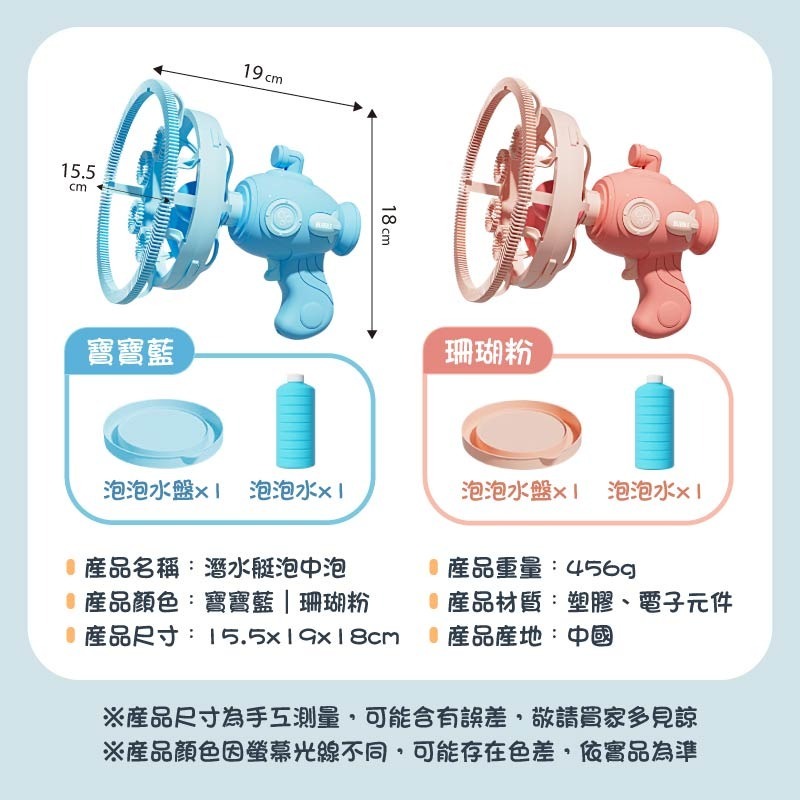 潛水艇泡中泡 泡中泡泡泡槍 全自動泡泡槍 電動泡中泡 泡中泡-細節圖9