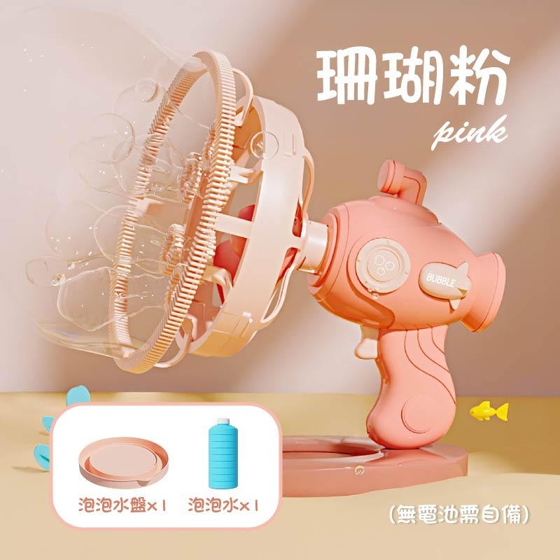 潛水艇泡中泡 泡中泡泡泡槍 全自動泡泡槍 電動泡中泡 泡中泡-規格圖10