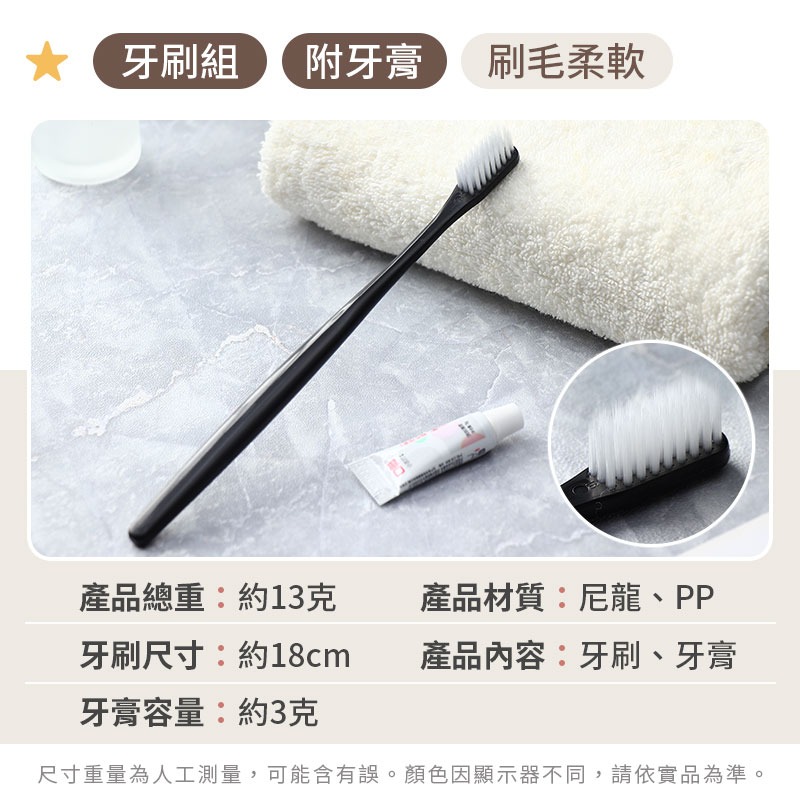 一次性旅行用品 (10入) 拋棄式牙刷 拋棄式刮鬍刀 一次性拖鞋 盥洗旅行組 一次性浴帽-細節圖4