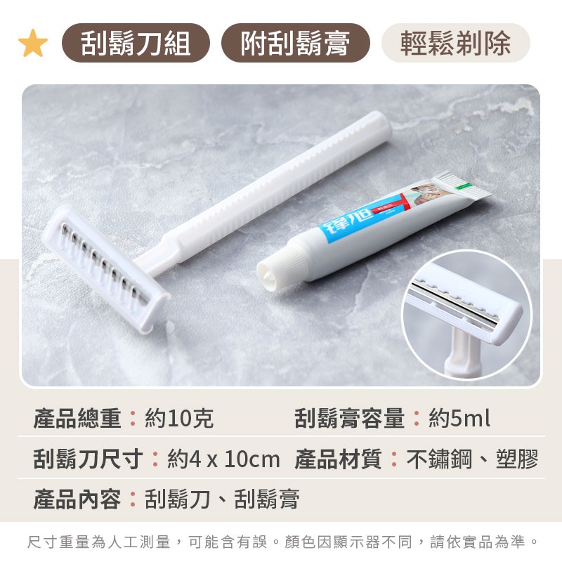 一次性旅行用品 (10入) 拋棄式牙刷 拋棄式刮鬍刀 一次性拖鞋 盥洗旅行組 一次性浴帽-細節圖5