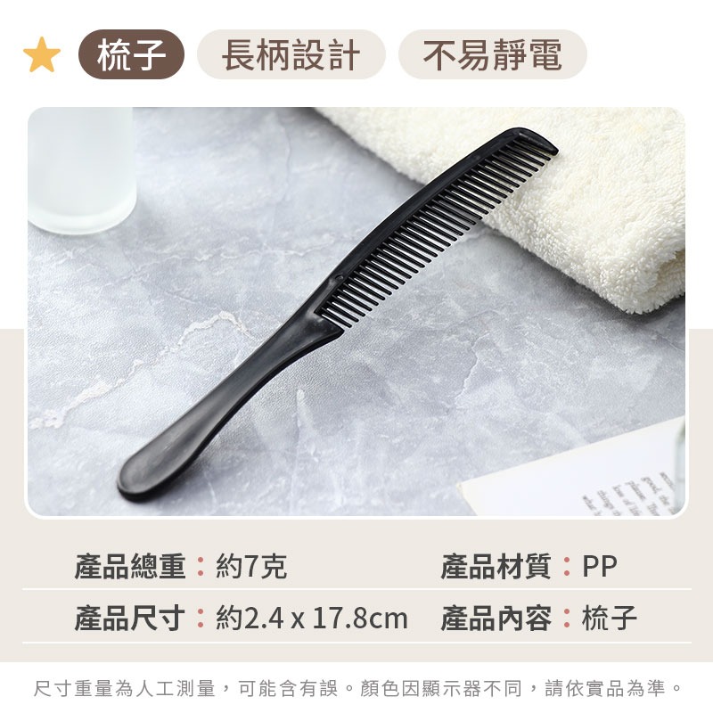 一次性旅行用品 (10入) 拋棄式牙刷 拋棄式刮鬍刀 一次性拖鞋 盥洗旅行組 一次性浴帽-細節圖7