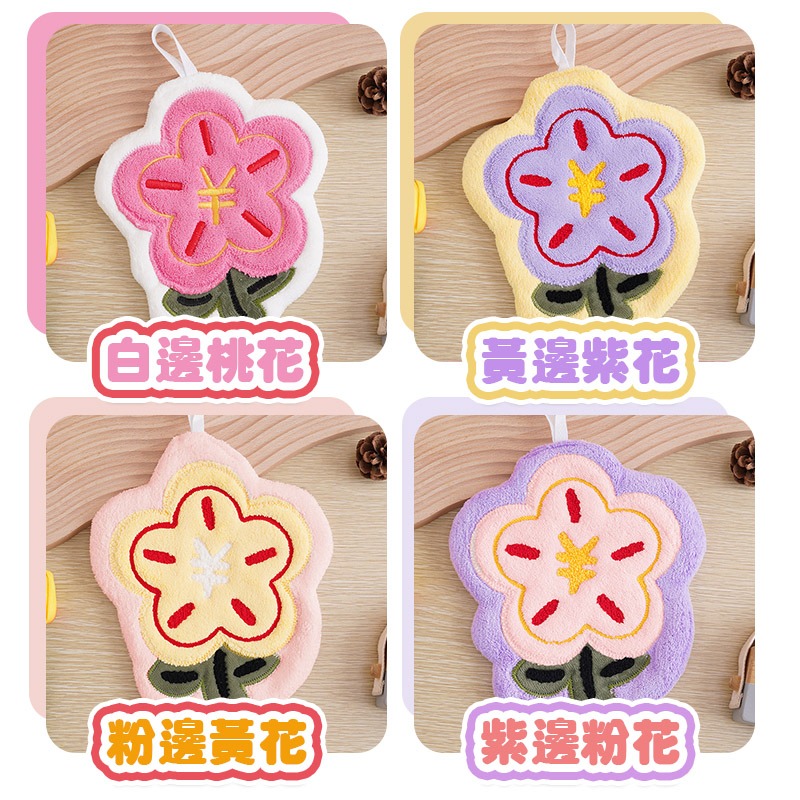 有錢花擦手巾 刺繡小花擦手巾 有錢花手巾 珊瑚絨擦手巾 掛式吸水擦手巾 花朵擦手巾-細節圖9