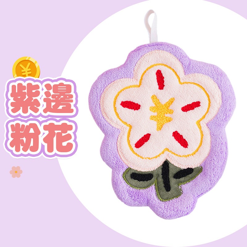 有錢花擦手巾 刺繡小花擦手巾 有錢花手巾 珊瑚絨擦手巾 掛式吸水擦手巾 花朵擦手巾-規格圖10