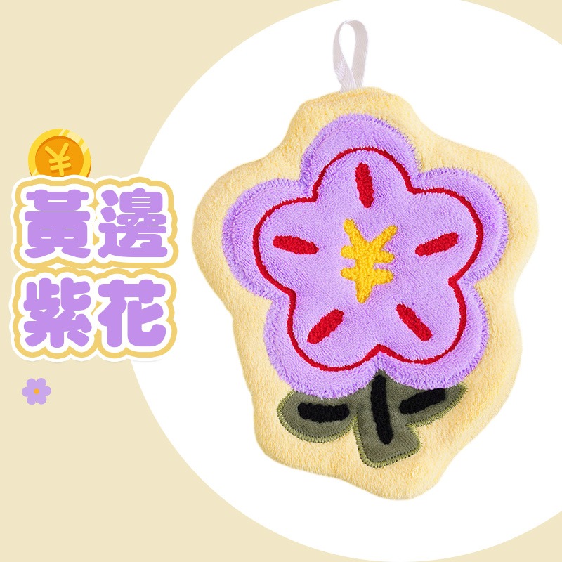 有錢花擦手巾 刺繡小花擦手巾 有錢花手巾 珊瑚絨擦手巾 掛式吸水擦手巾 花朵擦手巾-規格圖10