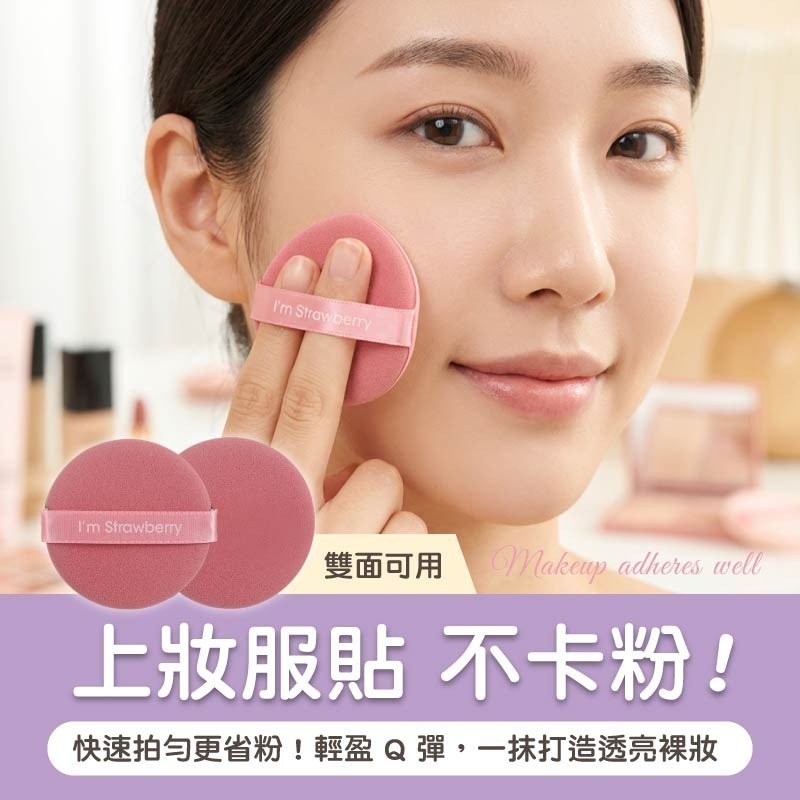 乾濕兩用粉撲 兩用氣墊粉撲 雙面氣墊粉撲 粉底氣墊粉撲 氣墊粉撲-細節圖4